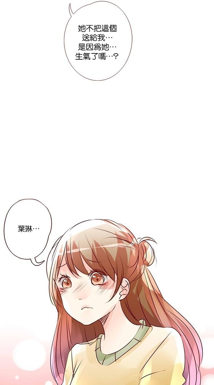 甜蜜的逃亡第三季韩漫全集-33_[第三季] 第32話无删减无遮挡章节图片 
