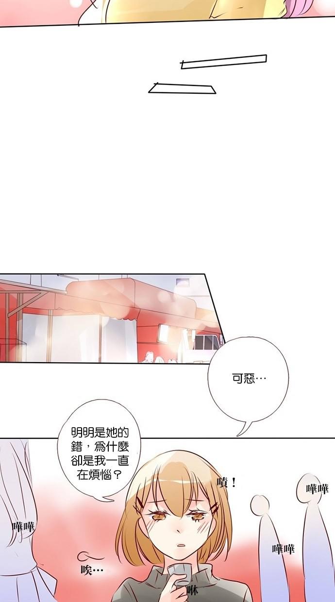 甜蜜的逃亡第三季韩漫全集-33_[第三季] 第32話无删减无遮挡章节图片 