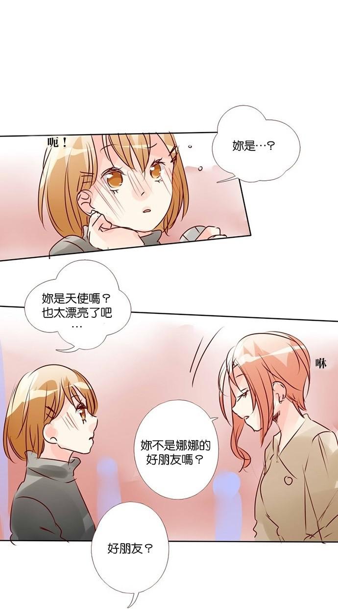 甜蜜的逃亡第三季韩漫全集-33_[第三季] 第32話无删减无遮挡章节图片 