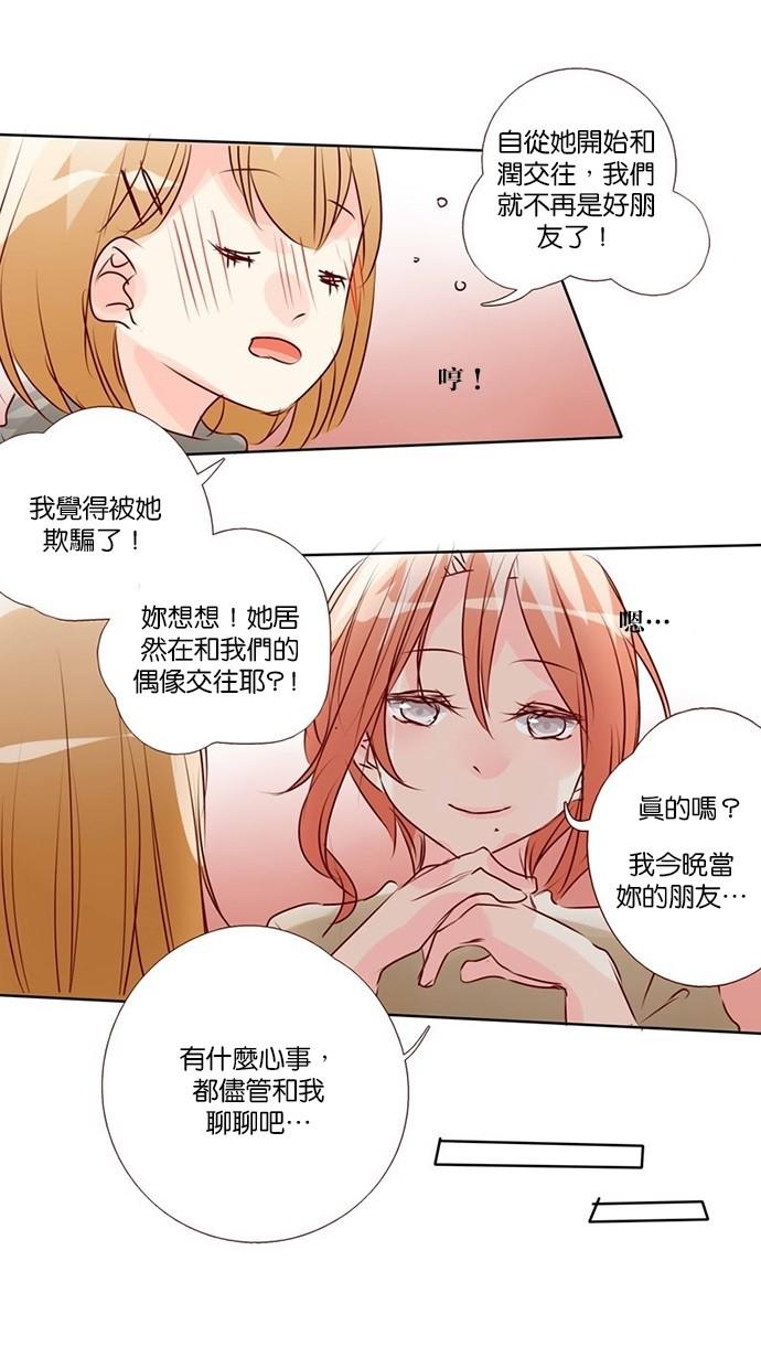 甜蜜的逃亡第三季韩漫全集-33_[第三季] 第32話无删减无遮挡章节图片 