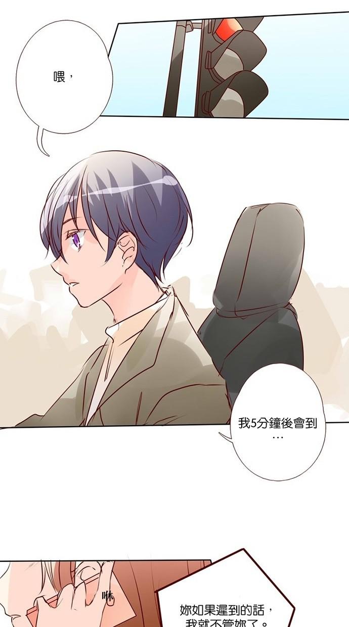 甜蜜的逃亡第三季韩漫全集-33_[第三季] 第32話无删减无遮挡章节图片 
