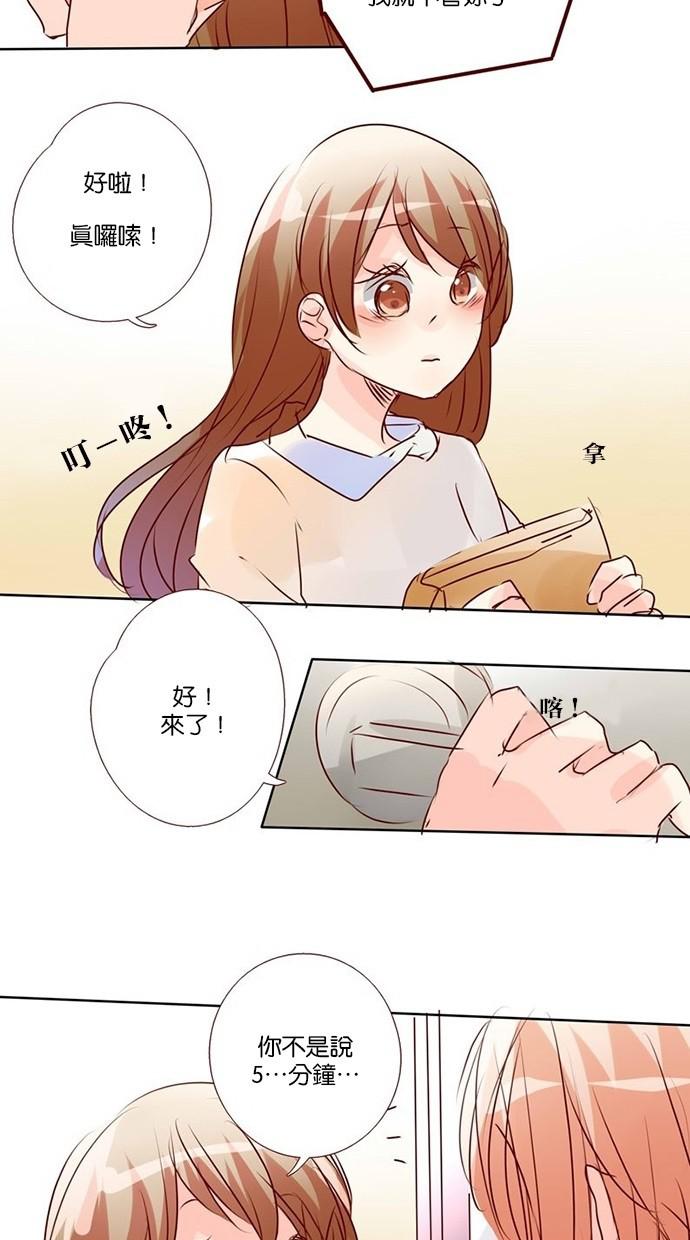 甜蜜的逃亡第三季韩漫全集-33_[第三季] 第32話无删减无遮挡章节图片 