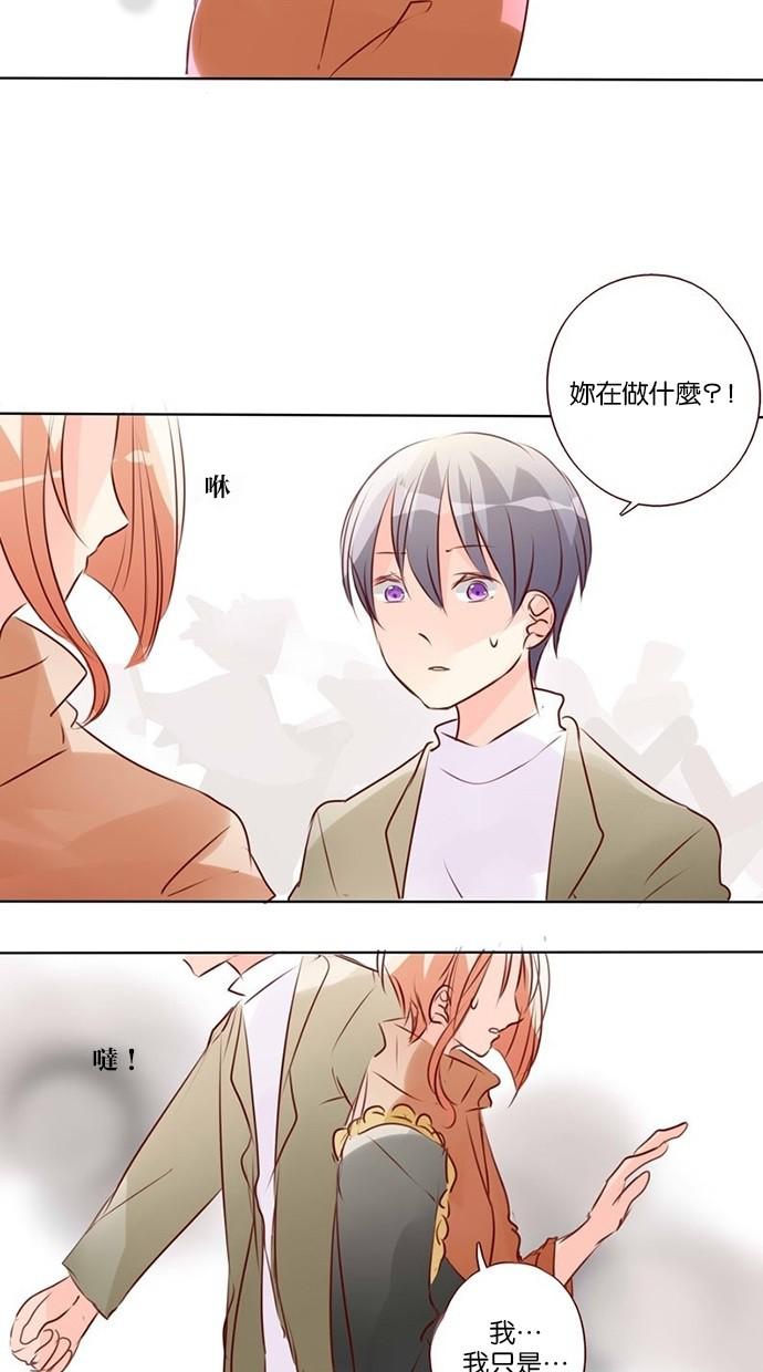 甜蜜的逃亡第三季韩漫全集-34_[第三季] 第33話无删减无遮挡章节图片 