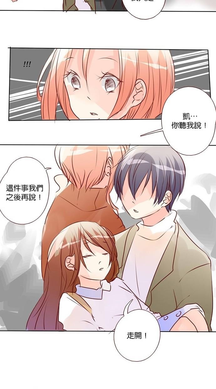 甜蜜的逃亡第三季韩漫全集-34_[第三季] 第33話无删减无遮挡章节图片 