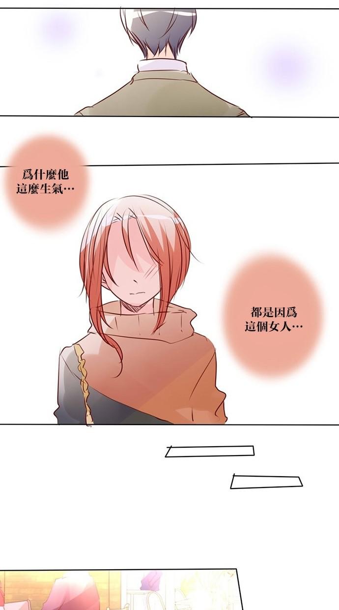 甜蜜的逃亡第三季韩漫全集-34_[第三季] 第33話无删减无遮挡章节图片 