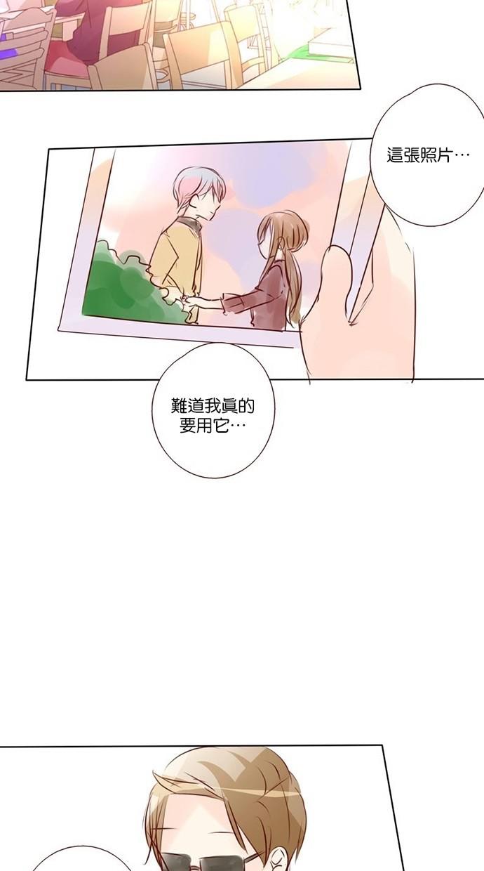 甜蜜的逃亡第三季韩漫全集-34_[第三季] 第33話无删减无遮挡章节图片 