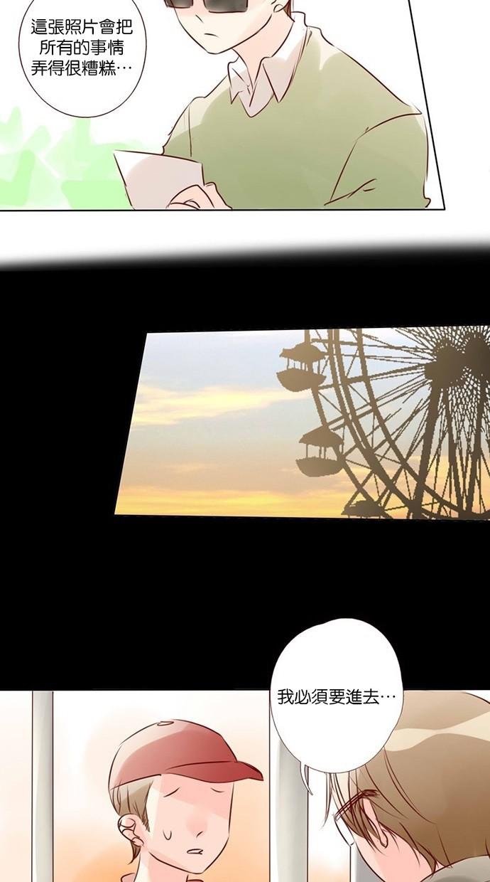 甜蜜的逃亡第三季韩漫全集-34_[第三季] 第33話无删减无遮挡章节图片 