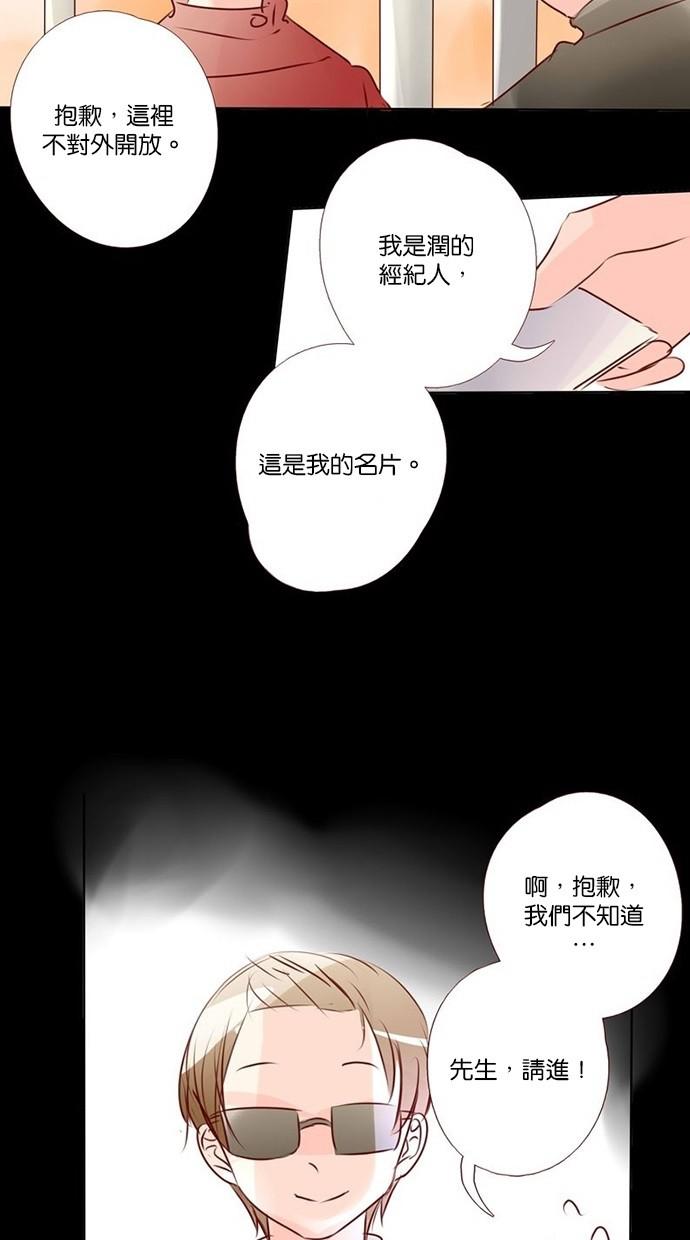 甜蜜的逃亡第三季韩漫全集-34_[第三季] 第33話无删减无遮挡章节图片 