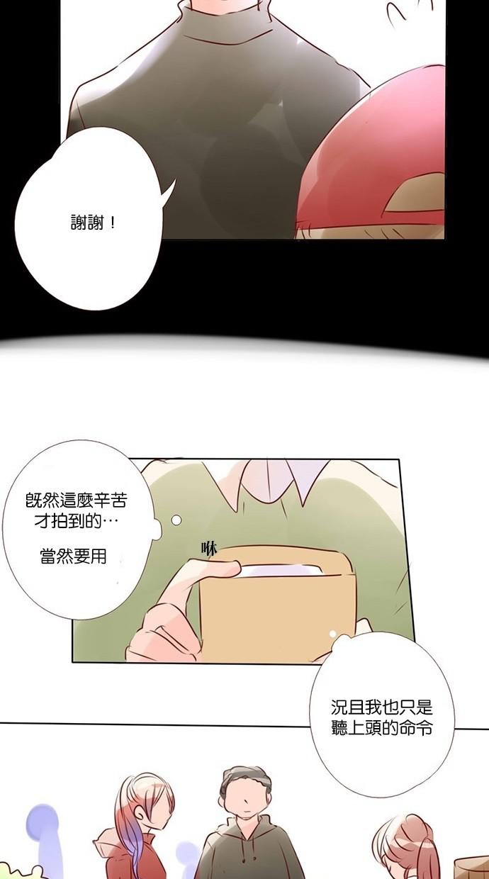 甜蜜的逃亡第三季韩漫全集-34_[第三季] 第33話无删减无遮挡章节图片 