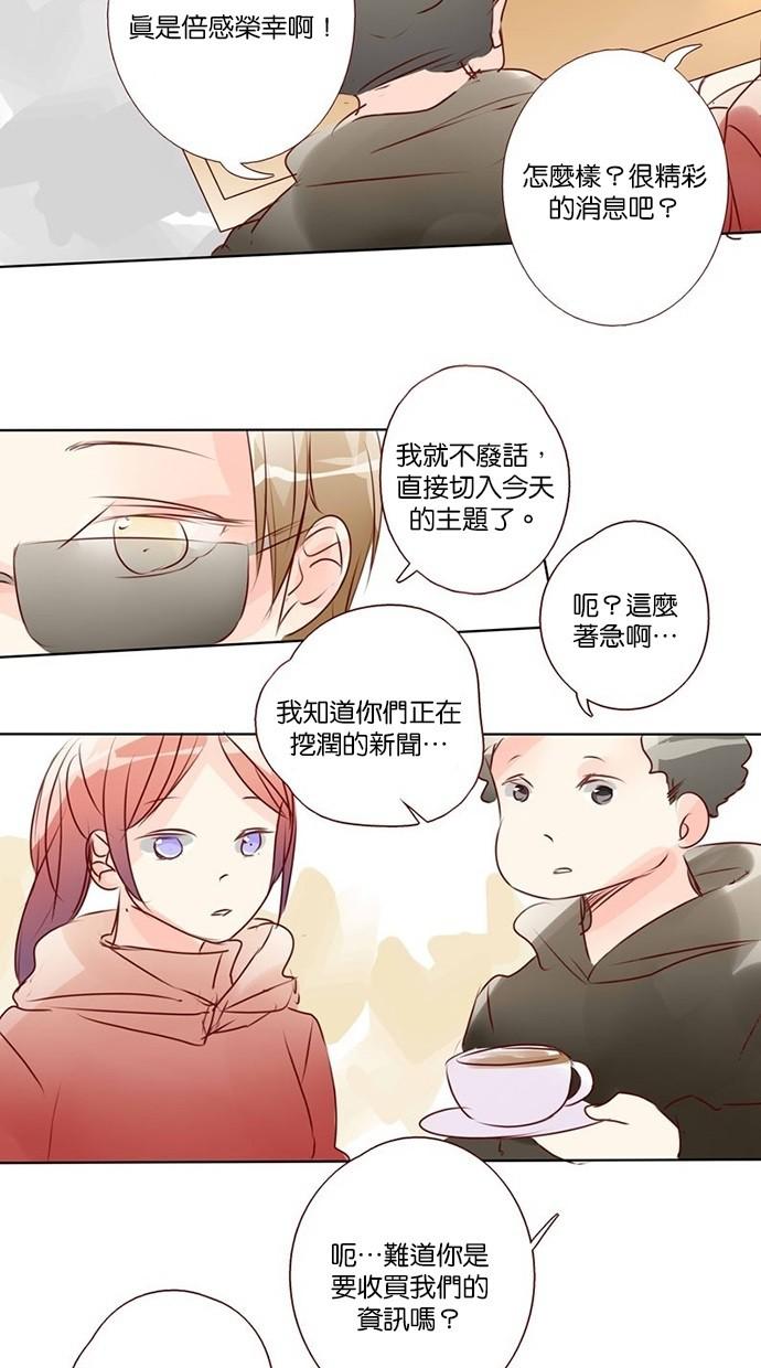 甜蜜的逃亡第三季韩漫全集-34_[第三季] 第33話无删减无遮挡章节图片 