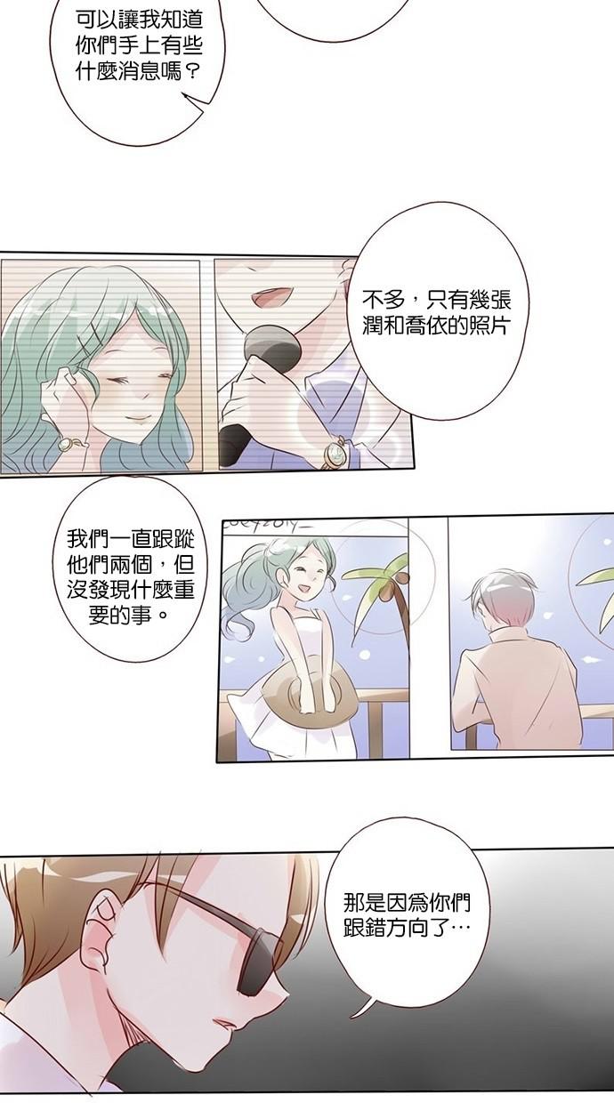 甜蜜的逃亡第三季韩漫全集-34_[第三季] 第33話无删减无遮挡章节图片 