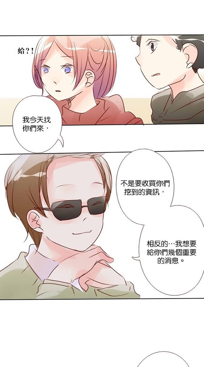 甜蜜的逃亡第三季韩漫全集-34_[第三季] 第33話无删减无遮挡章节图片 
