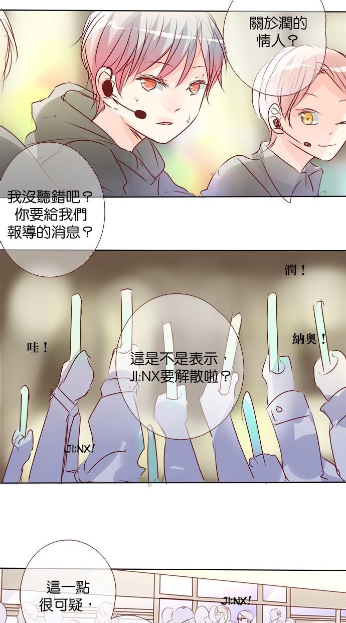 甜蜜的逃亡第三季韩漫全集-34_[第三季] 第33話无删减无遮挡章节图片 
