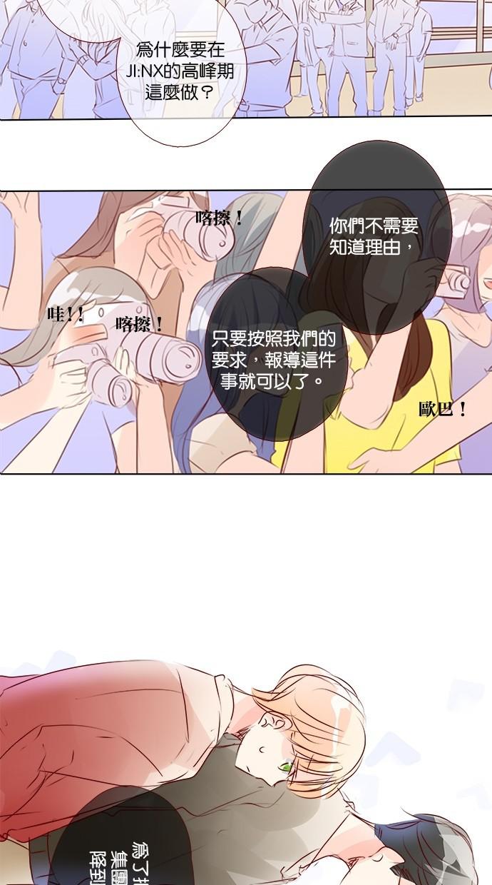 甜蜜的逃亡第三季韩漫全集-34_[第三季] 第33話无删减无遮挡章节图片 