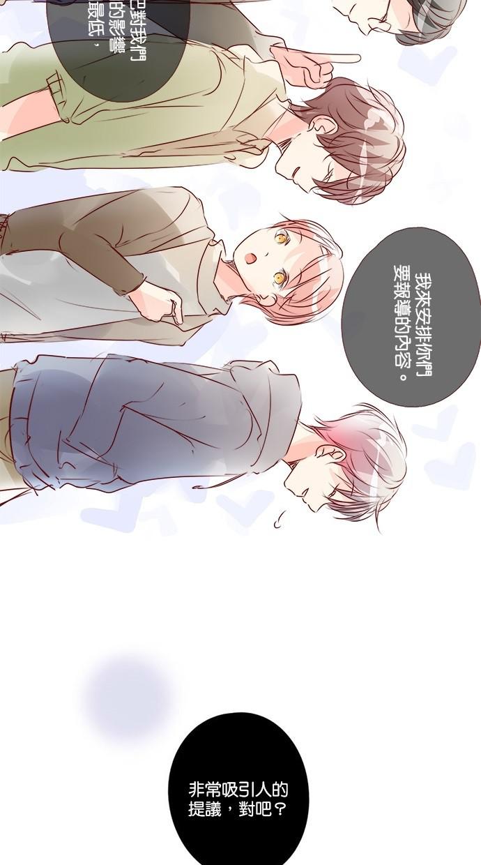 甜蜜的逃亡第三季韩漫全集-34_[第三季] 第33話无删减无遮挡章节图片 