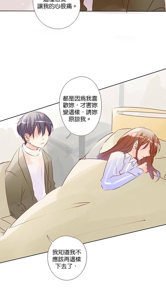 甜蜜的逃亡第三季韩漫全集-35_[第三季] 第34話无删减无遮挡章节图片 