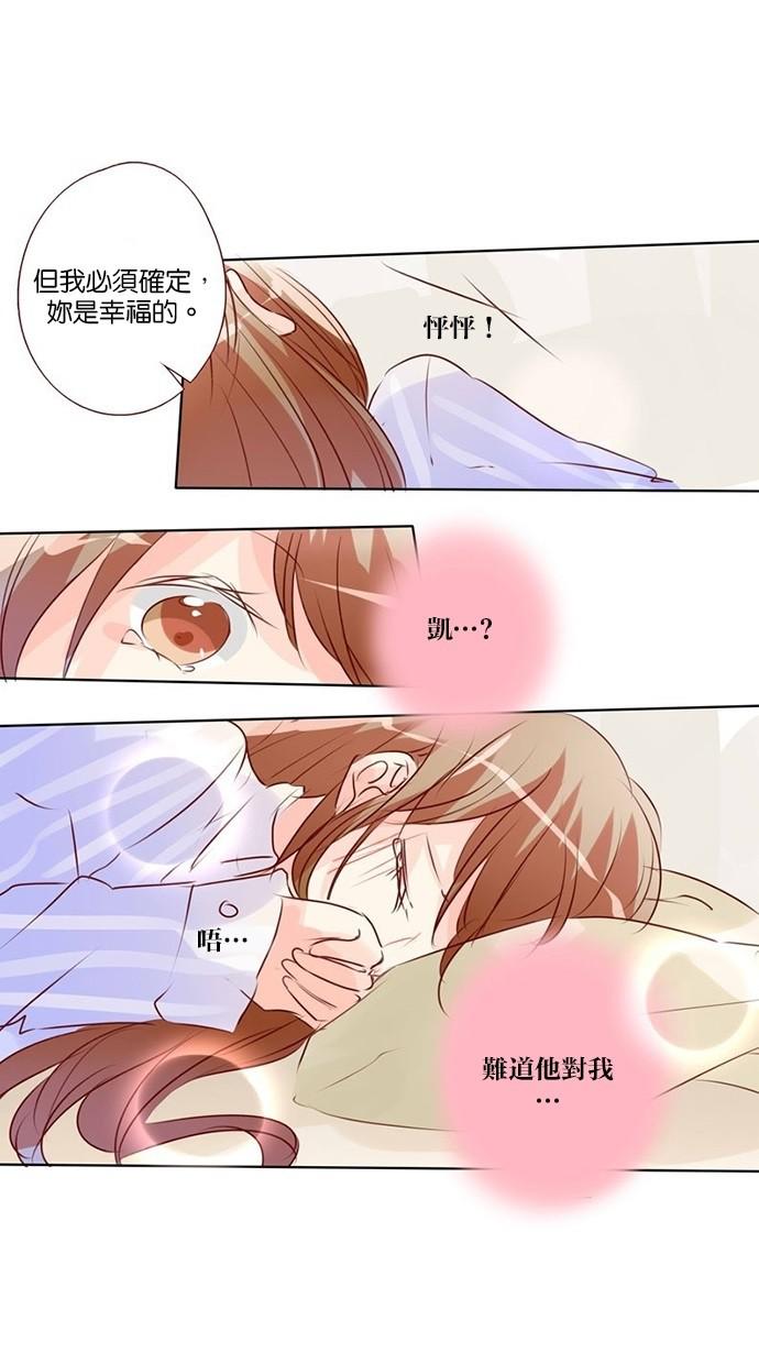 甜蜜的逃亡第三季韩漫全集-35_[第三季] 第34話无删减无遮挡章节图片 