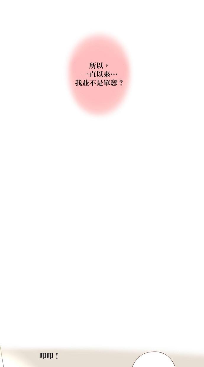 甜蜜的逃亡第三季韩漫全集-35_[第三季] 第34話无删减无遮挡章节图片 