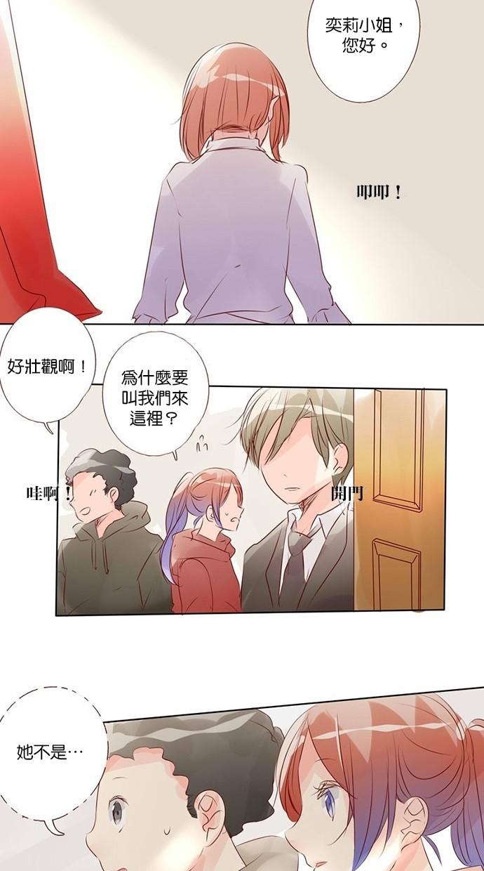 甜蜜的逃亡第三季韩漫全集-35_[第三季] 第34話无删减无遮挡章节图片 