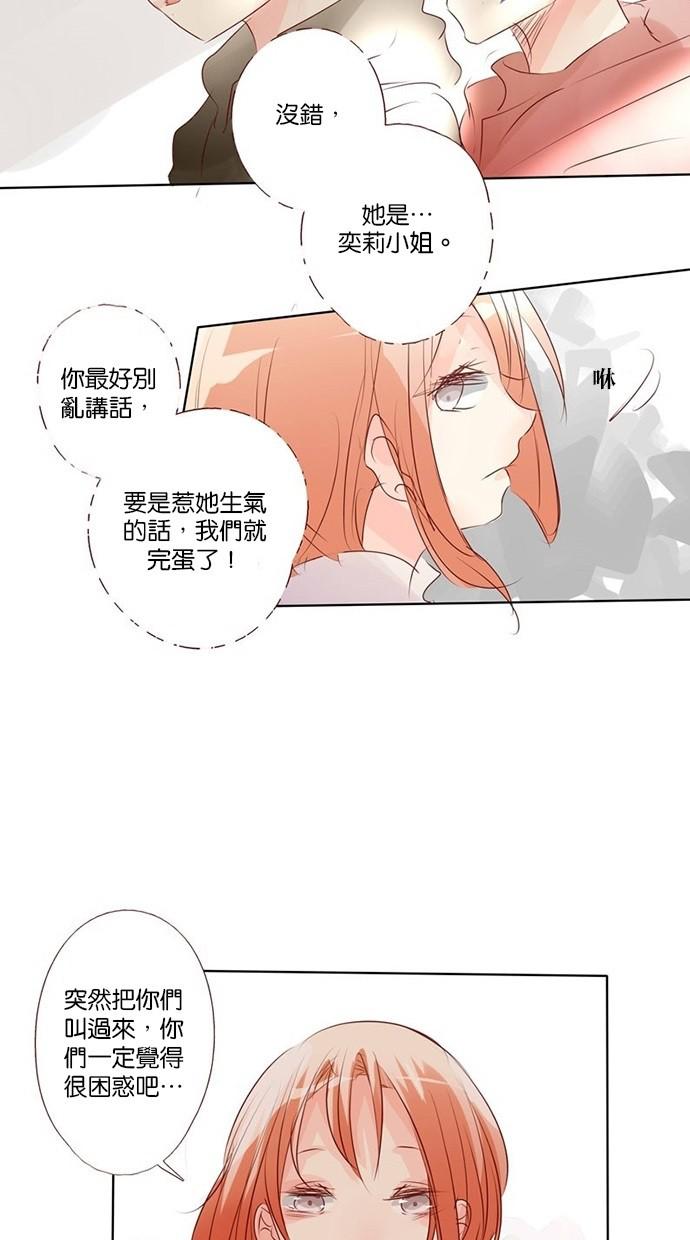 甜蜜的逃亡第三季韩漫全集-35_[第三季] 第34話无删减无遮挡章节图片 