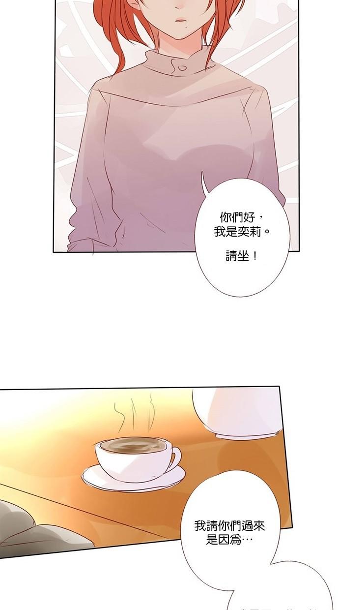 甜蜜的逃亡第三季韩漫全集-35_[第三季] 第34話无删减无遮挡章节图片 