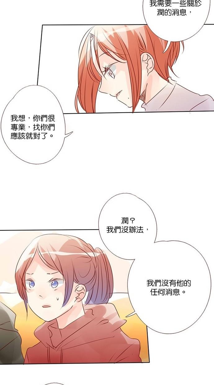 甜蜜的逃亡第三季韩漫全集-35_[第三季] 第34話无删减无遮挡章节图片 