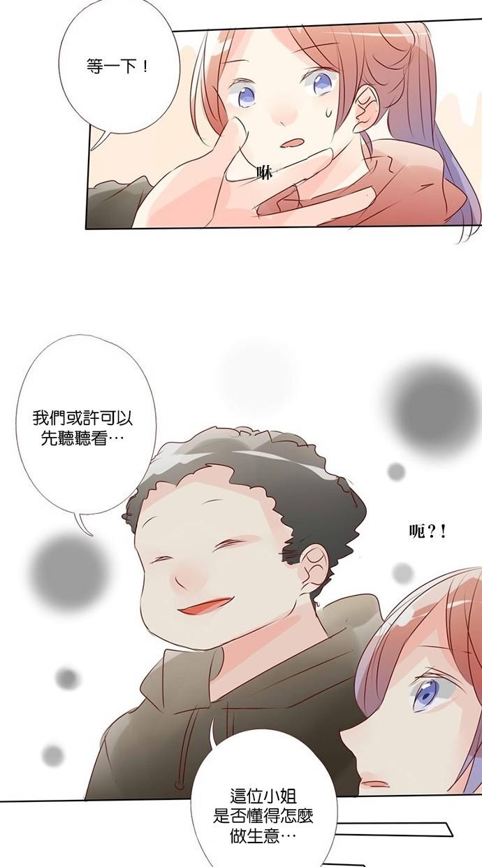 甜蜜的逃亡第三季韩漫全集-35_[第三季] 第34話无删减无遮挡章节图片 