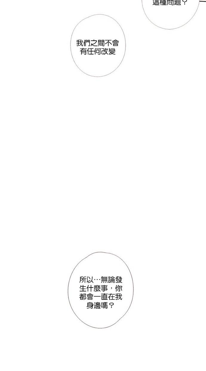 甜蜜的逃亡第三季韩漫全集-35_[第三季] 第34話无删减无遮挡章节图片 