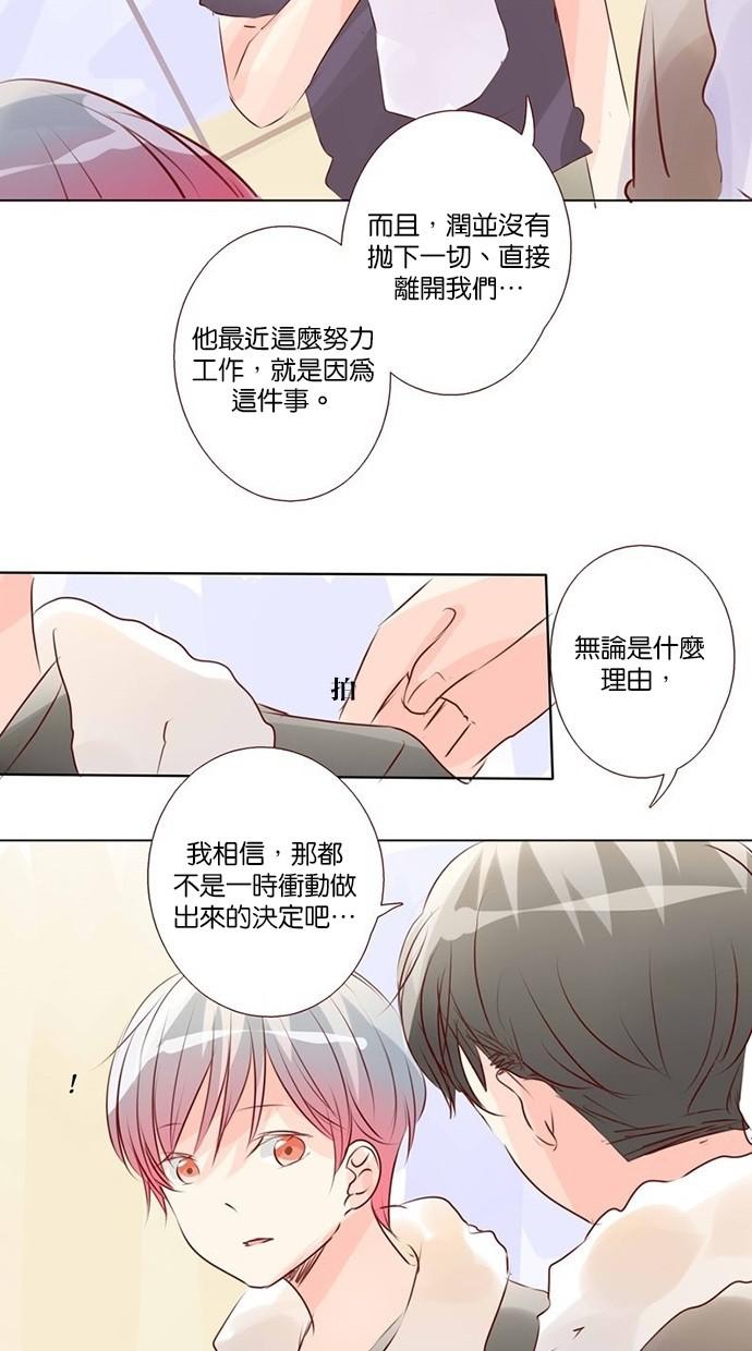 甜蜜的逃亡第三季韩漫全集-36_[第三季] 第35話无删减无遮挡章节图片 