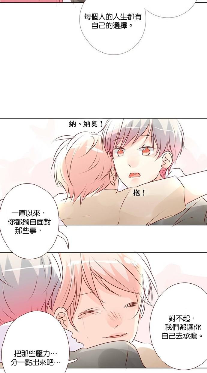 甜蜜的逃亡第三季韩漫全集-36_[第三季] 第35話无删减无遮挡章节图片 