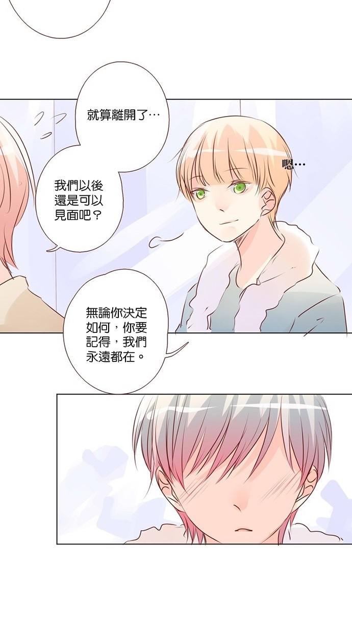 甜蜜的逃亡第三季韩漫全集-36_[第三季] 第35話无删减无遮挡章节图片 
