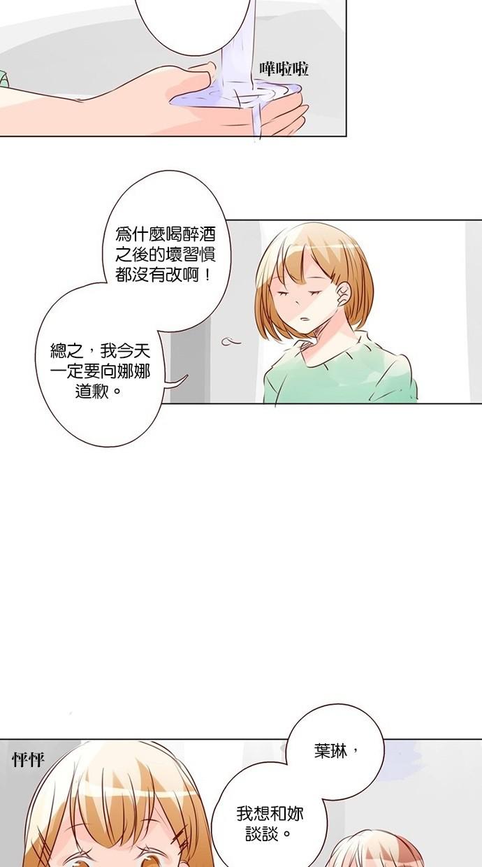 甜蜜的逃亡第三季韩漫全集-36_[第三季] 第35話无删减无遮挡章节图片 