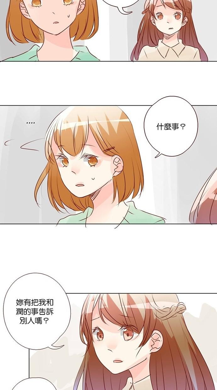 甜蜜的逃亡第三季韩漫全集-36_[第三季] 第35話无删减无遮挡章节图片 