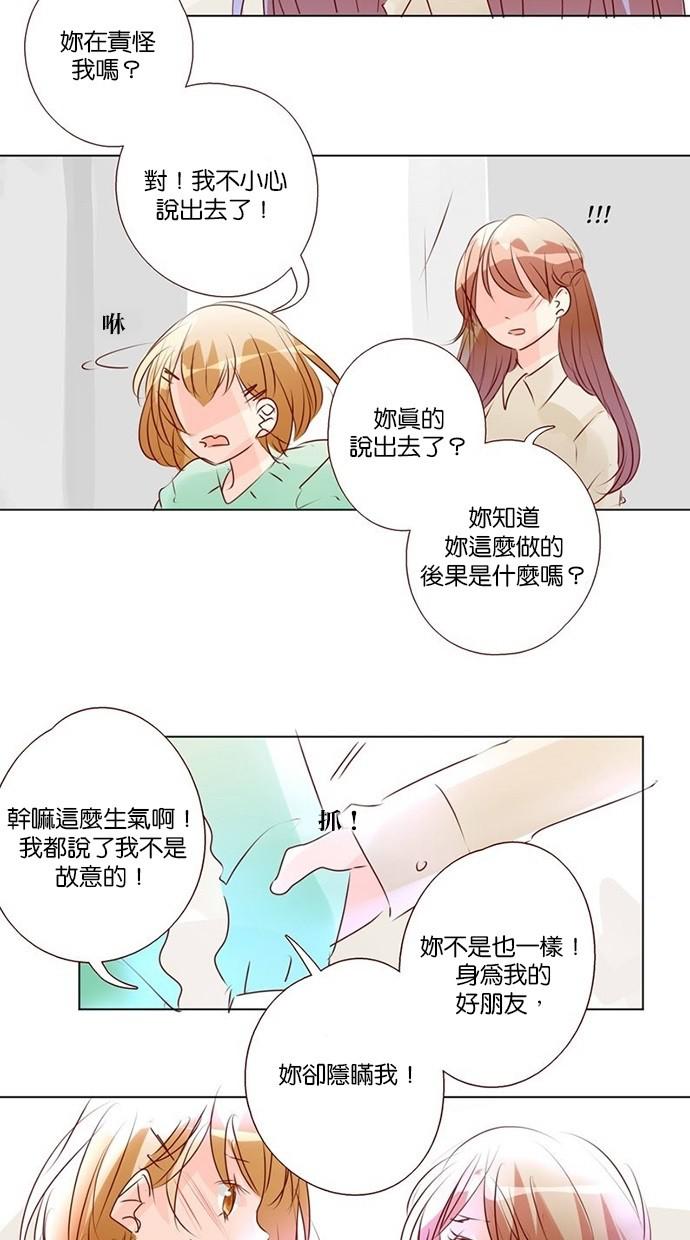 甜蜜的逃亡第三季韩漫全集-36_[第三季] 第35話无删减无遮挡章节图片 
