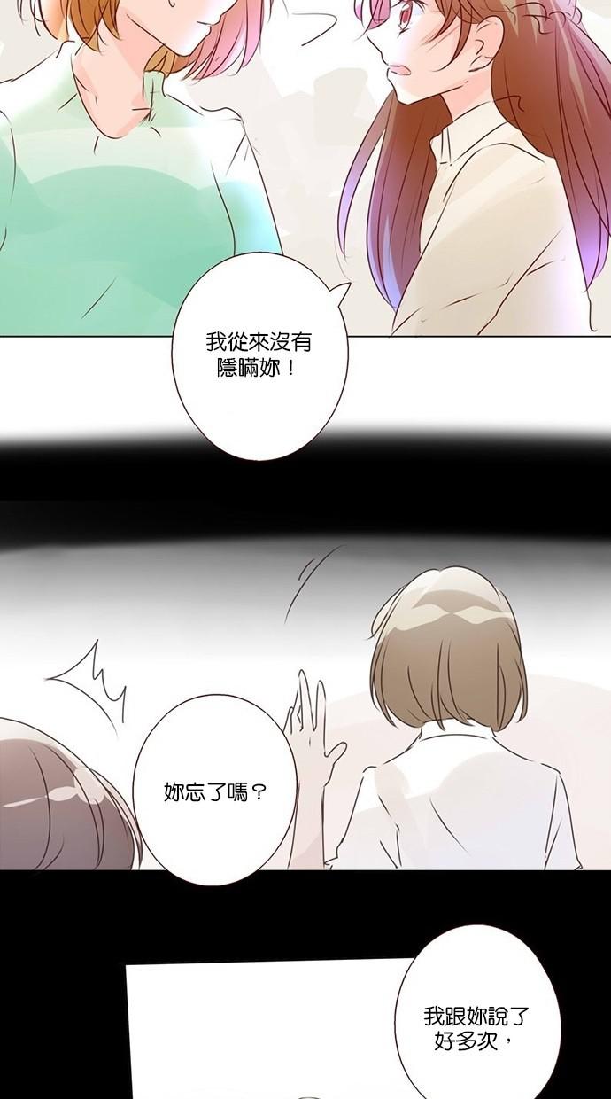 甜蜜的逃亡第三季韩漫全集-36_[第三季] 第35話无删减无遮挡章节图片 