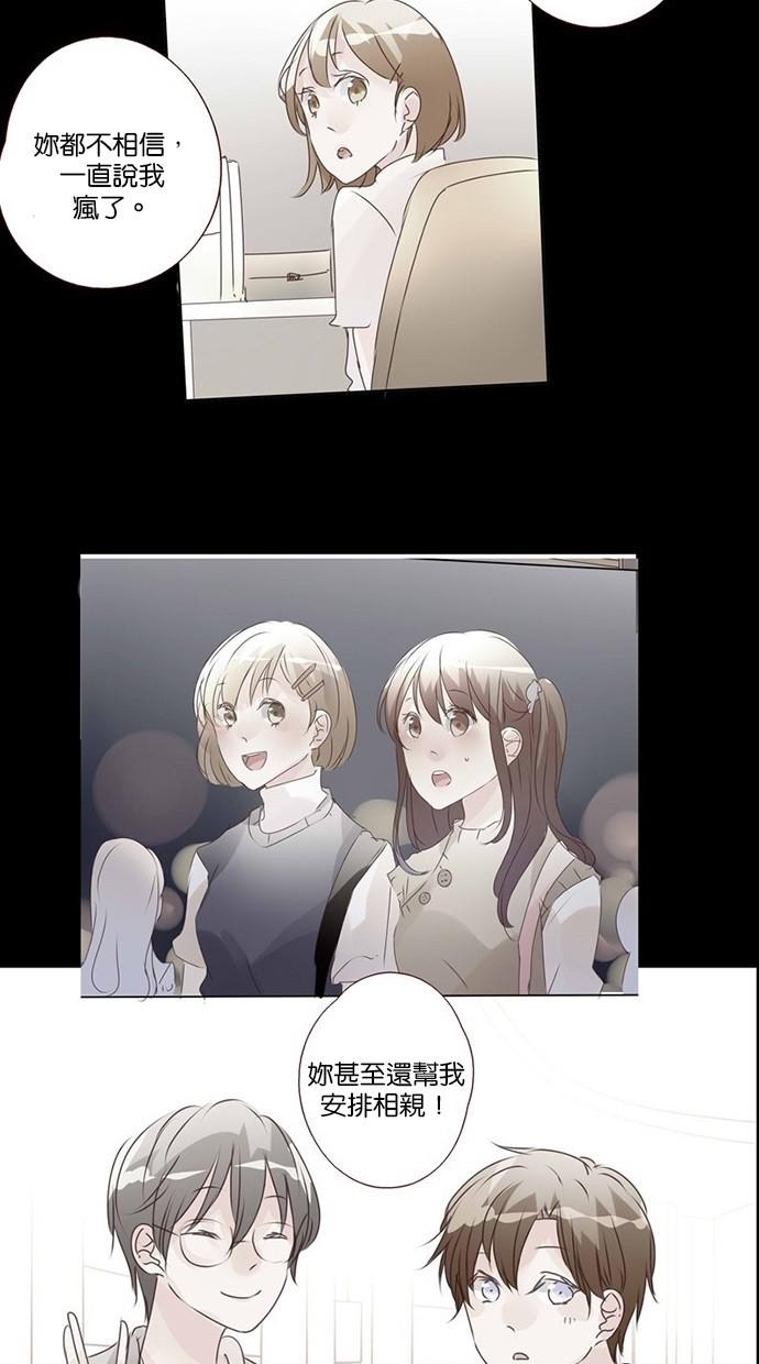 甜蜜的逃亡第三季韩漫全集-36_[第三季] 第35話无删减无遮挡章节图片 