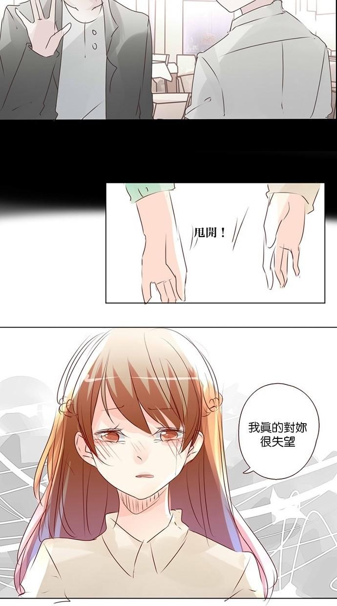 甜蜜的逃亡第三季韩漫全集-36_[第三季] 第35話无删减无遮挡章节图片 