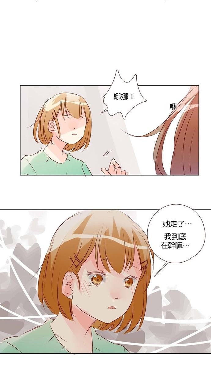 甜蜜的逃亡第三季韩漫全集-36_[第三季] 第35話无删减无遮挡章节图片 