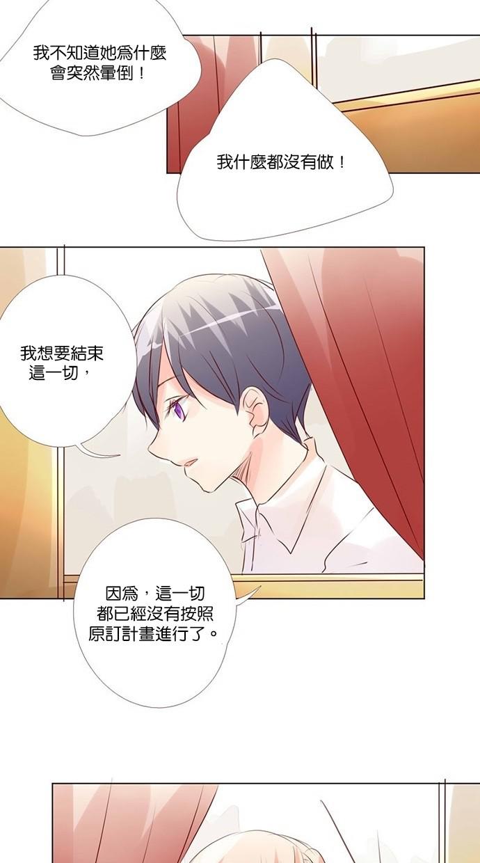 甜蜜的逃亡第三季韩漫全集-36_[第三季] 第35話无删减无遮挡章节图片 