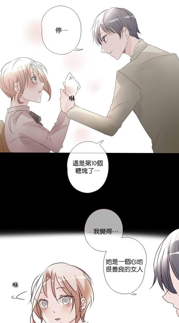 甜蜜的逃亡第三季韩漫全集-36_[第三季] 第35話无删减无遮挡章节图片 