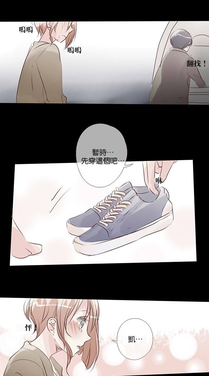 甜蜜的逃亡第三季韩漫全集-36_[第三季] 第35話无删减无遮挡章节图片 