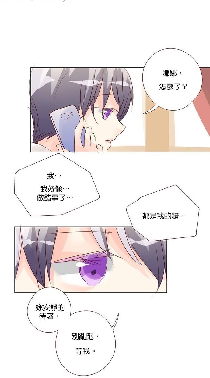 甜蜜的逃亡第三季韩漫全集-36_[第三季] 第35話无删减无遮挡章节图片 