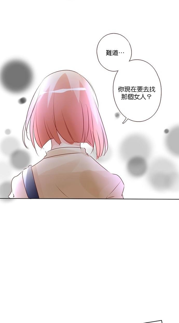 甜蜜的逃亡第三季韩漫全集-36_[第三季] 第35話无删减无遮挡章节图片 