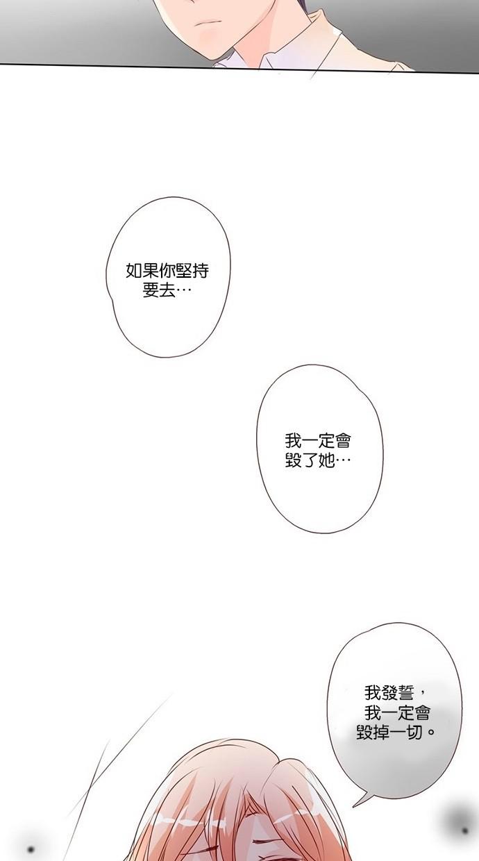 甜蜜的逃亡第三季韩漫全集-36_[第三季] 第35話无删减无遮挡章节图片 