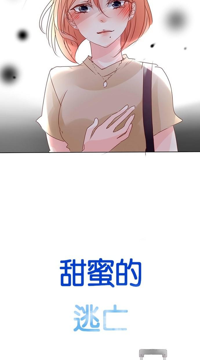 甜蜜的逃亡第三季韩漫全集-36_[第三季] 第35話无删减无遮挡章节图片 