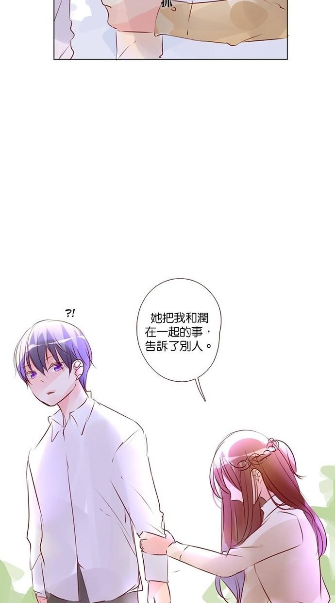 甜蜜的逃亡第三季韩漫全集-37_[第三季] 第36話无删减无遮挡章节图片 