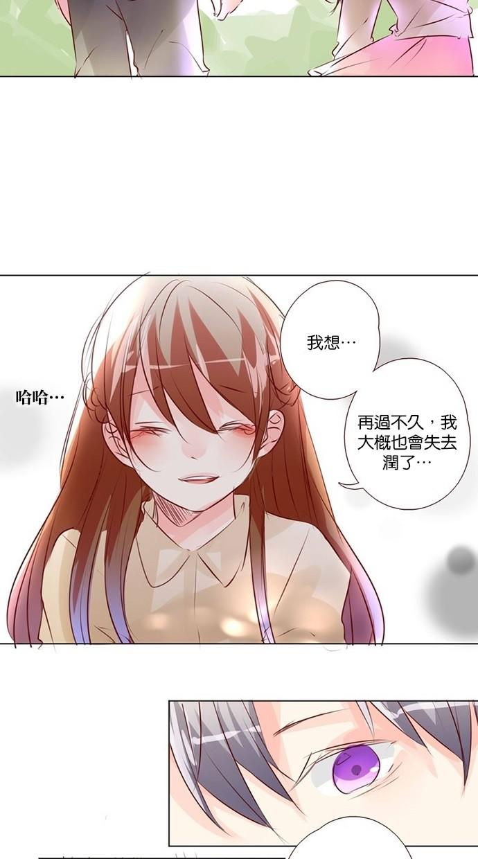 甜蜜的逃亡第三季韩漫全集-37_[第三季] 第36話无删减无遮挡章节图片 