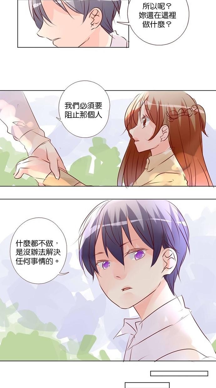 甜蜜的逃亡第三季韩漫全集-37_[第三季] 第36話无删减无遮挡章节图片 