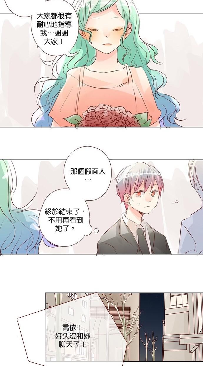 甜蜜的逃亡第三季韩漫全集-37_[第三季] 第36話无删减无遮挡章节图片 