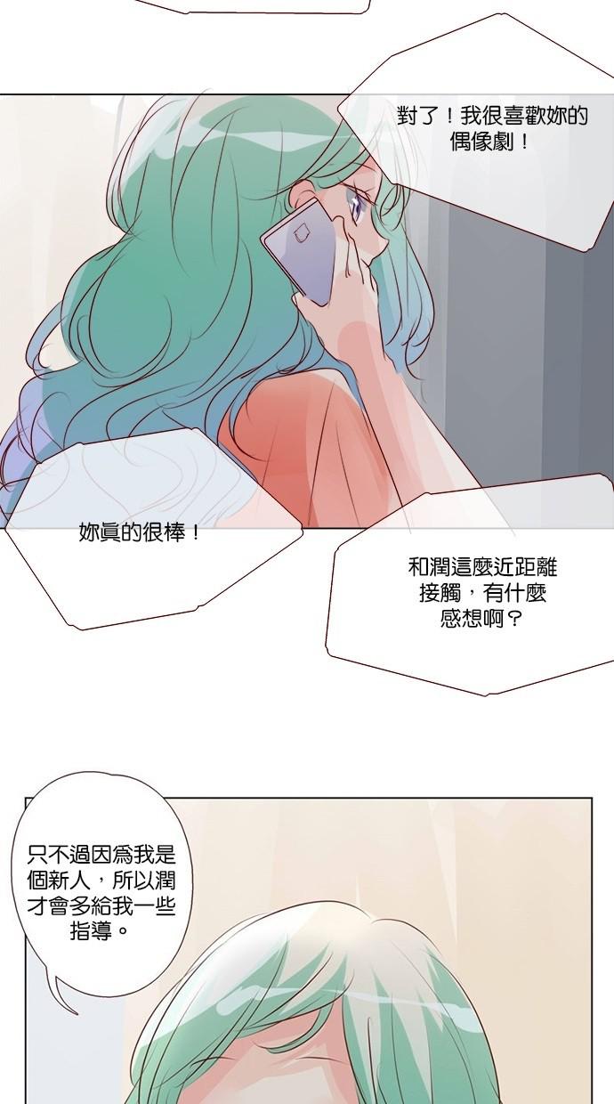 甜蜜的逃亡第三季韩漫全集-37_[第三季] 第36話无删减无遮挡章节图片 